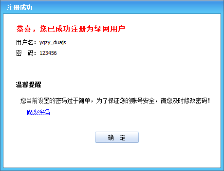 儿童上网管家绿色版 v2.1.0.0 官方免费版图3