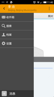 沙发冲浪下载 V3.3.7 最新版图1