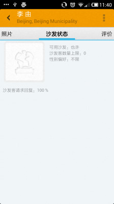 沙发冲浪下载 V3.3.7 最新版图2