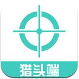 猎上网猎头端下载