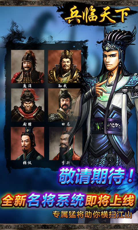 兵临天下360版下载 v1.8.5 安卓版图3