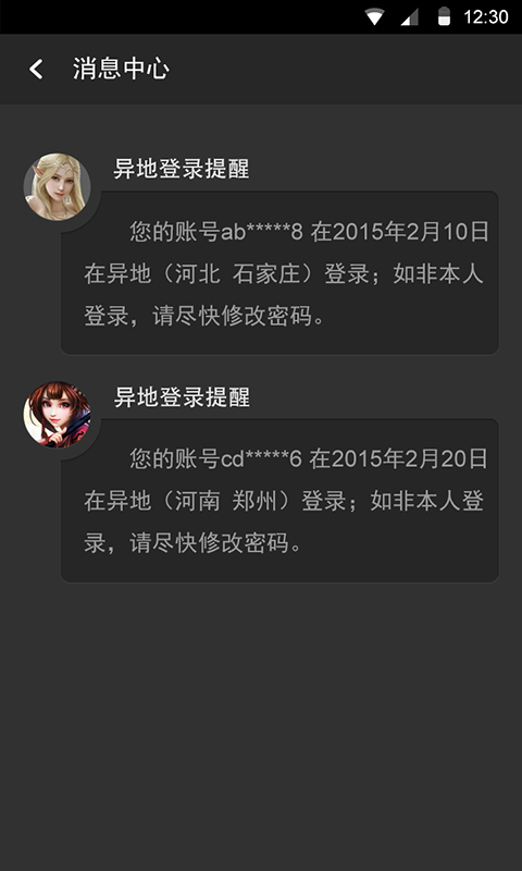 完美手机令牌 v1.1.0 安卓版图2