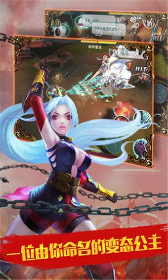 公主别闹了 v1.0.3 安卓最新版图1