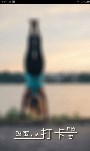 挺我 V4.0.2 官方版图1