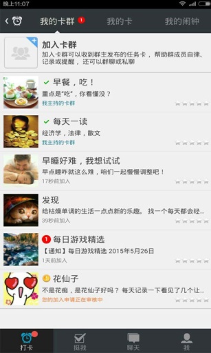 挺我 V4.0.2 官方版图2