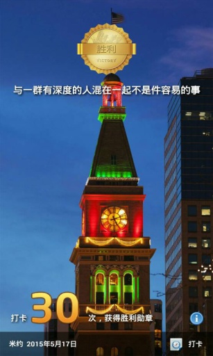 挺我 V4.0.2 官方版图3