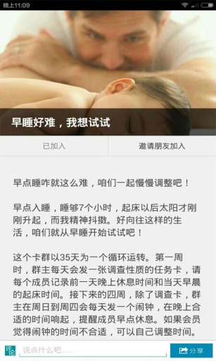 挺我 V4.0.2 官方版图4