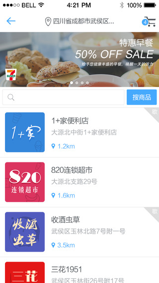 麦哈哈 v1.1.9 安卓版图3