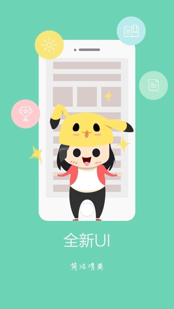 超阅小说下载 v3.0.0 安卓版图2