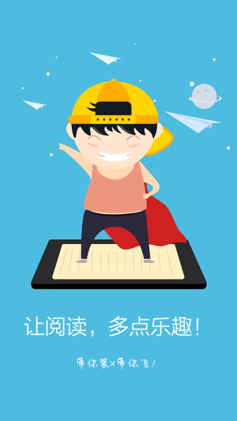 超阅小说下载 v3.0.0 安卓版图1