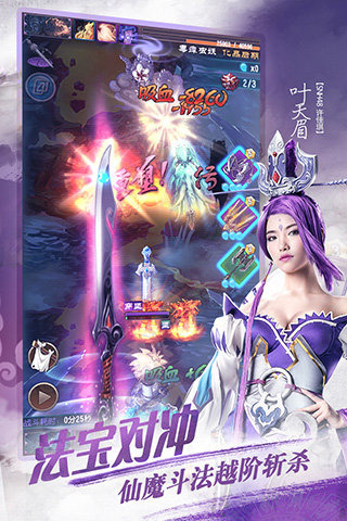 魔天记百度版 v1.2.23 安卓版图2