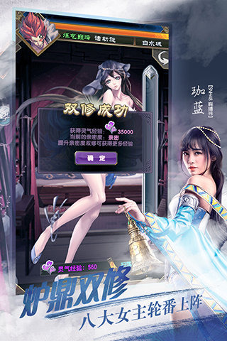 魔天记百度版 v1.2.23 安卓版图3