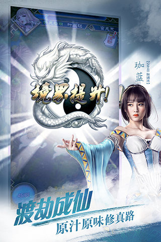 魔天记百度版 v1.2.23 安卓版图4