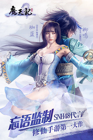 魔天记百度版 v1.2.23 安卓版图5