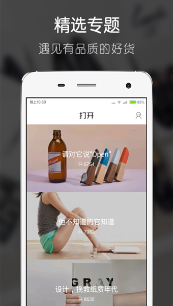 打开 v1.5.0 安卓版图2
