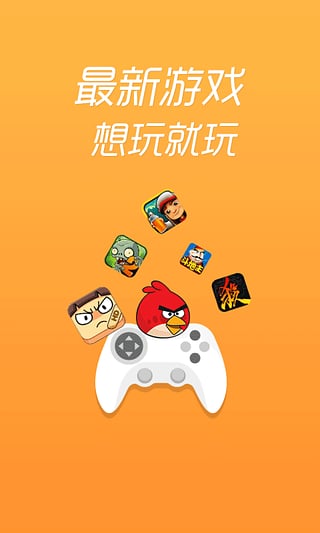 极速上网 v4.2 安卓版图5