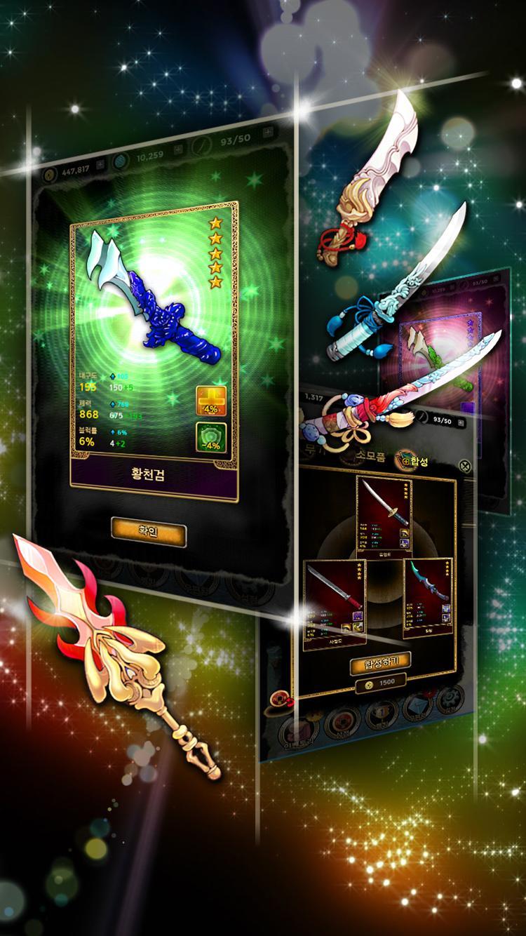 无限剑舞 v1.0.1 安卓版图4