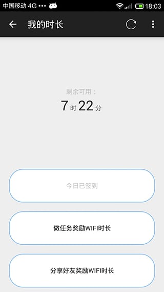 易上网 v1.1 安卓版图2