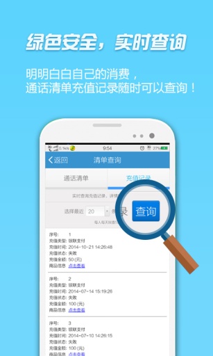 移动省钱宝 v2.5.3 安卓手机版图2