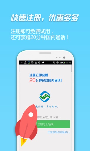 移动省钱宝 v2.5.3 安卓手机版图4