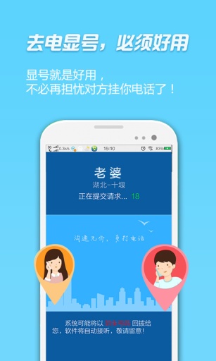 移动省钱宝 v2.5.3 安卓手机版图3