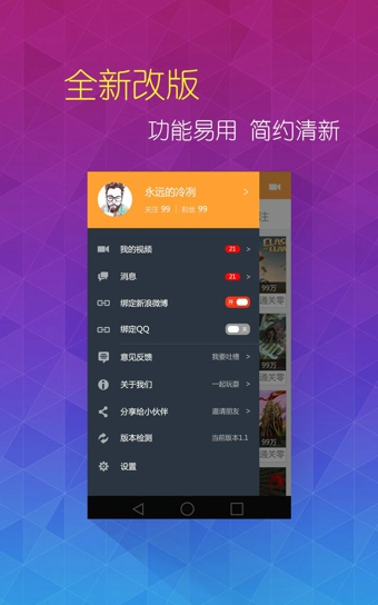 一起玩耍(手游录屏) v1.0.26 安卓版图1