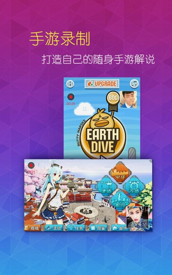 一起玩耍(手游录屏) v1.0.26 安卓版图2