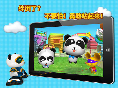 奇奇爱运动宝宝巴士 v8.8.8.10 安卓最新版图2