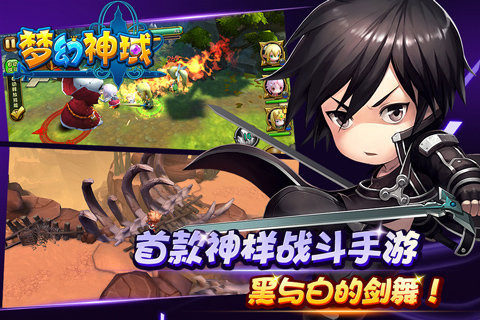 梦幻神域官方下载 v4.1.0.1 安卓版图1