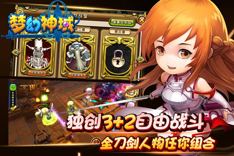梦幻神域官方下载 v4.1.0.1 安卓版图2