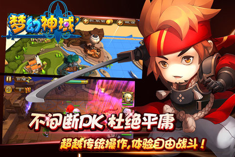 梦幻神域官方下载 v4.1.0.1 安卓版图4