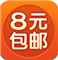 8元包邮安卓版