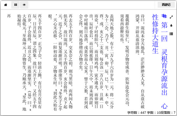 小书匠markkown编辑器 v3.2.0 官方版图2