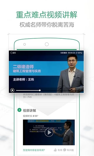 必过宝 v1.3.0 安卓版图3