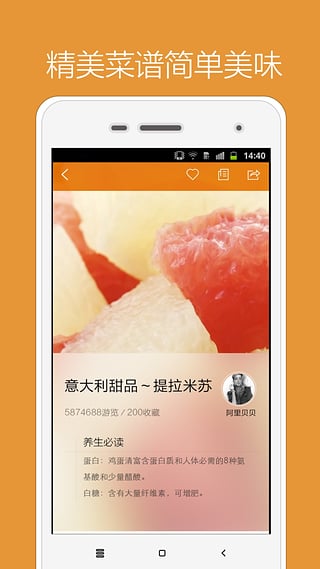 家常菜app下载 v1.0.1 安卓版图2