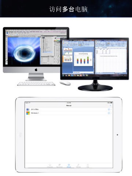 iteleport for mac V6.1.8 官方版图1