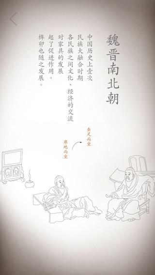 榫卯 2.0.2 ios版图5