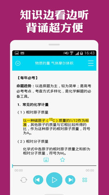 高考蜂背app v7.0.2 安卓版图3