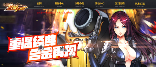 179合金行动微端 1.0.0 官方版图2