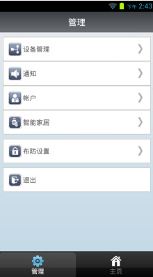 安多保 2.2.2 最新版图3