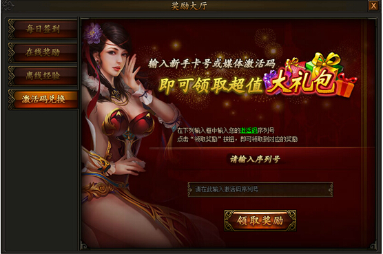 7k7k传奇霸业微端 3.1.0.0 安装版图2