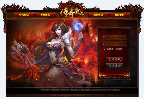 7k7k传奇霸业微端 3.1.0.0 安装版图7