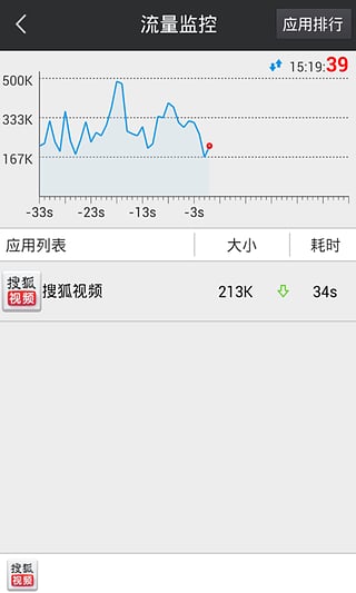手机上网管家 v2.06.01 安卓版图2