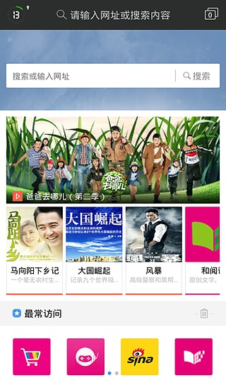 手机上网管家 v2.06.01 安卓版图4