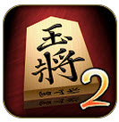 金沢将棋2