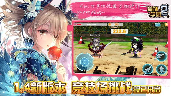 崩坏学院2内购破解 v2.2.3 无限钻石版图4