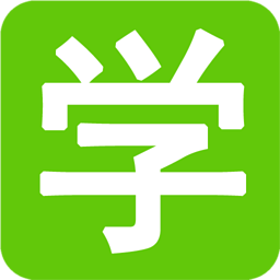 学习助手app下载