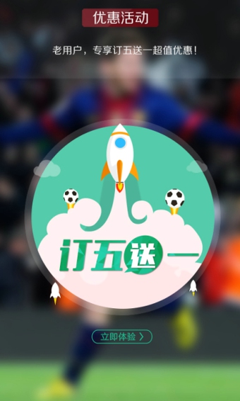 乐奇足球 v5.5.0 安卓版图3