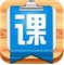 掌上课表安卓版