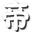 三国小镇2辅助软件